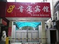 Kending Hotel Nanjing Hanzhongmen