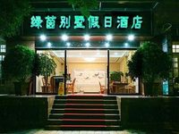 Green Villa Holiday Inn Tengchong