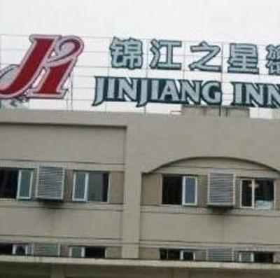 фото отеля Jinjiang Inn Hangzhou Economy Development Zone