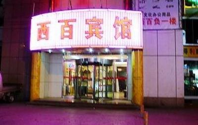 фото отеля Xi Bai Hotel