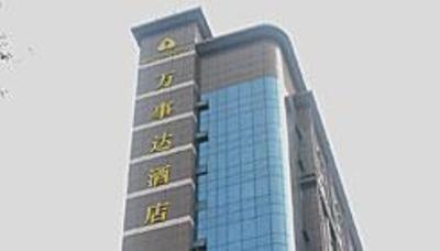 фото отеля Master Hotel Wenjindu Shenzhen