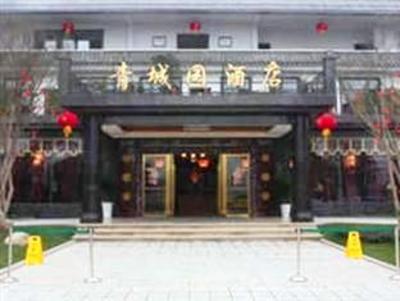 фото отеля Qingchengyuan Hotel