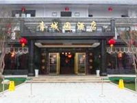 Qingchengyuan Hotel