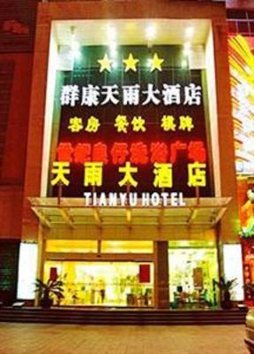 фото отеля Tian Yu Business Hotel Jinan