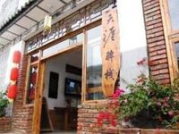 Tianya Inn Dali Hexi
