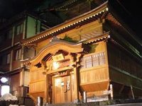 Tokiwaya Ryokan