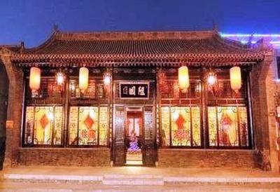 фото отеля Suiyuan Hotel