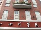 фото отеля Sichuan Hotel South Wing Chengdu
