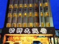 The Lion Hotel Yilan City