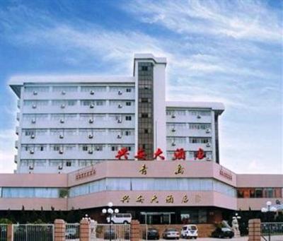фото отеля Xing’an Hotel Qingdao