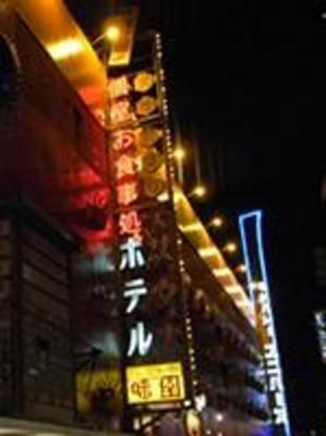 фото отеля Hotel Misono