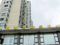 Jinggang Star Hotel