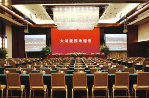 фото отеля Taihu Nengyuan Resort