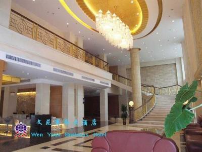фото отеля Wenyuan Business Hotel