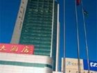 фото отеля Zhonghao Grand Hotel