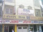 фото отеля Hotel Jains