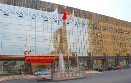фото отеля Jinqiu Guohao Hotel