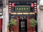 фото отеля Shu Zhuo Yuan Folk Inn
