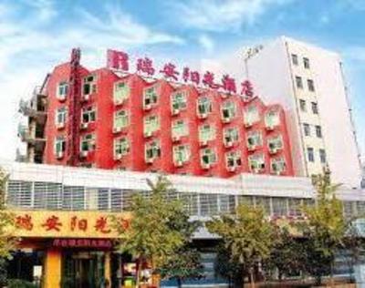 фото отеля RuiAn Sunshine Hotel