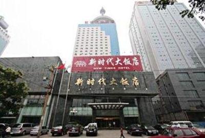 фото отеля Shijiazhuang New Times Hotel