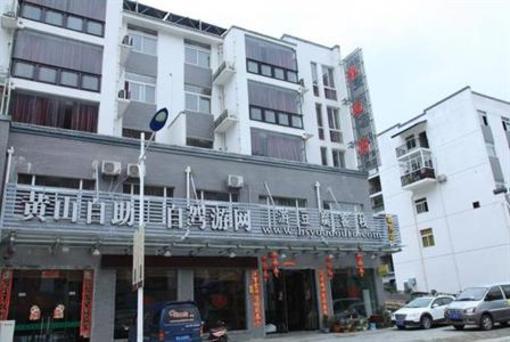 фото отеля Huangshan Tour Tofu Inn
