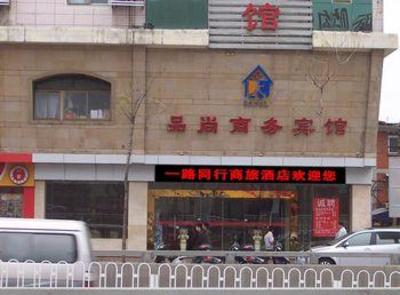 фото отеля Happy Guest House Hefei Suixi Road