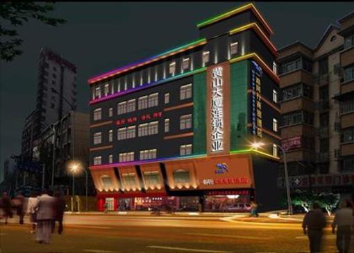фото отеля Happy Guest House Hefei Suixi Road
