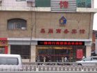 фото отеля Happy Guest House Hefei Suixi Road