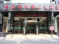 Himalaya Hotel Guilin