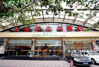 фото отеля Tianzhidao Hotel Chengdu