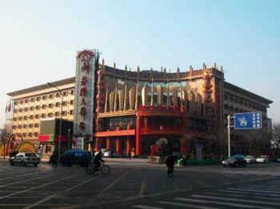 фото отеля Baolijin Hotel