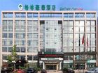 фото отеля Green Tree Inn Qingdao Zhengyang Road Business Hotel