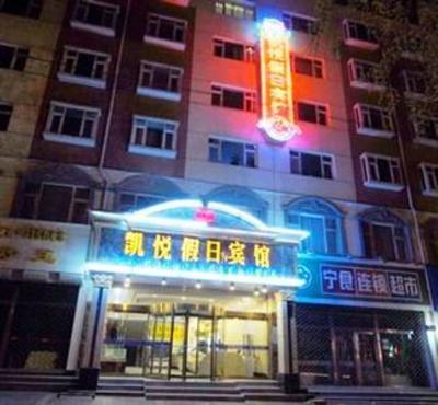 фото отеля Qinghai Xining 88 Hyat Holiday Inn