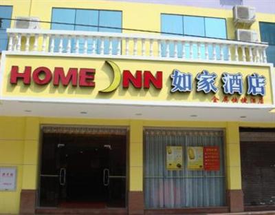 фото отеля Home Inn (Fuzhou Wuyi Road Second)