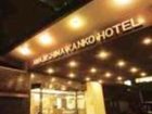 фото отеля Awajishima Kanko Hotel