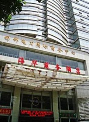 фото отеля Haihua Business Hotel