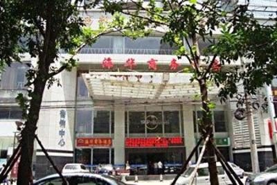 фото отеля Haihua Business Hotel