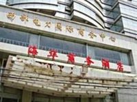 Haihua Business Hotel