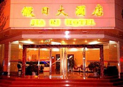 фото отеля Dunhuang Holiday Hotel