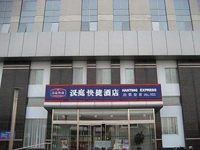 фото отеля Hanting Express Binyueqiao Tianjin