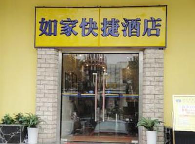 фото отеля Home Inn Suzhou Shilu