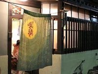 Guest House Rakuen