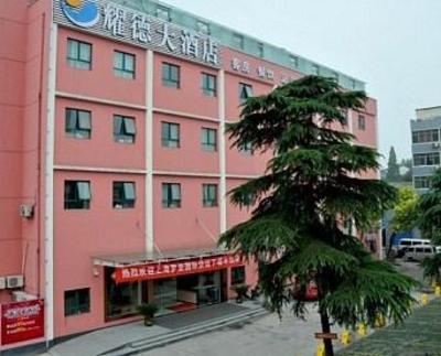 фото отеля Yao De Hotel Qiutao Road