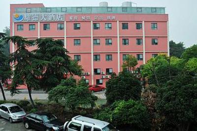 фото отеля Yao De Hotel Qiutao Road
