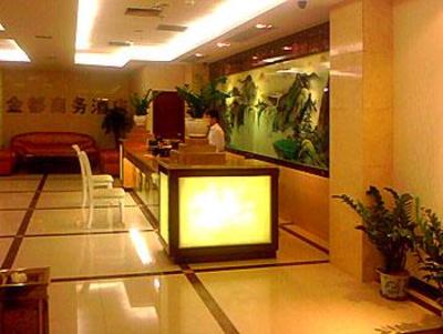фото отеля Jindu Hotel Guangzhou