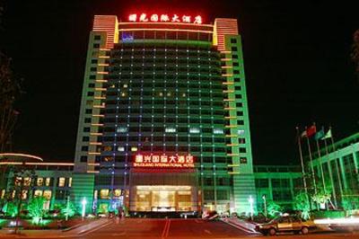 фото отеля Jurong Shuguang International Hotel
