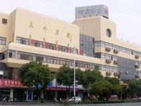 Jiaxing Dongsheng Hotel