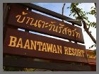 фото отеля Baan Tawan Resort
