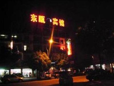 фото отеля Yiwu Dong Ou Hotel