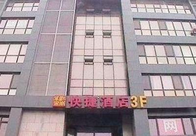 фото отеля Jiangnan Home Hotel Nanshi